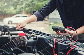 باطری ساز سیار در اصفهان